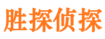 武鸣市侦探